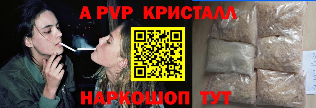 A-PVP СК Зерноград