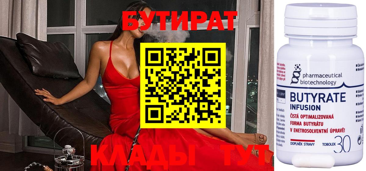 БУТИРАТ оксана Зерноград