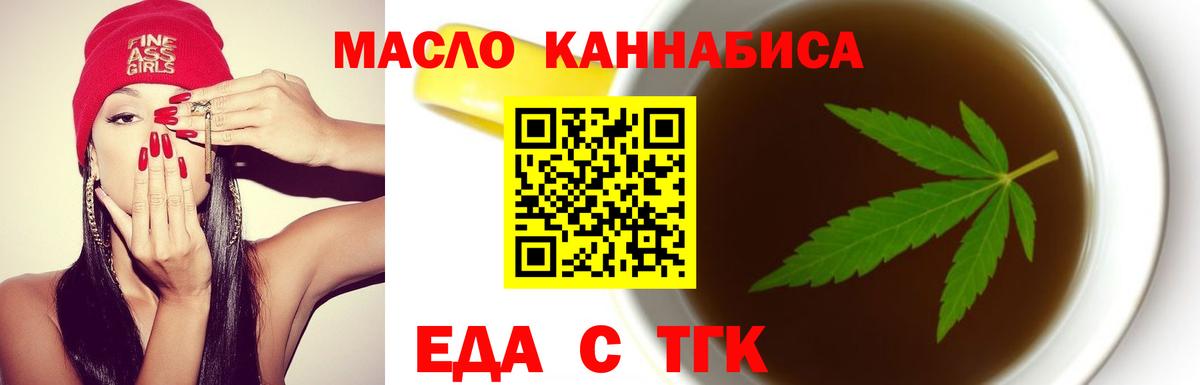 Cannafood конопля  Вход с VPN  Зерноград 