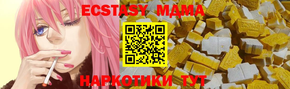 Зерноград  Экстази  Вход с VPN  блэк спрут   Ecstasy 99%  Ecstasy Дубай 