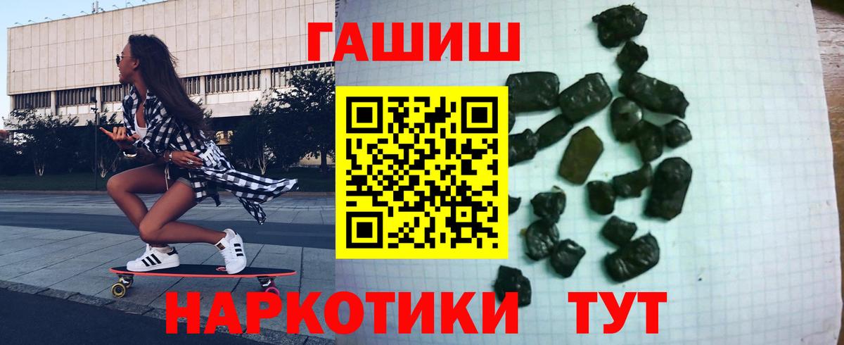 ГАШ убойный  ГАШИШ индика сатива  ГАШ  Зерноград  Вход с VPN 
