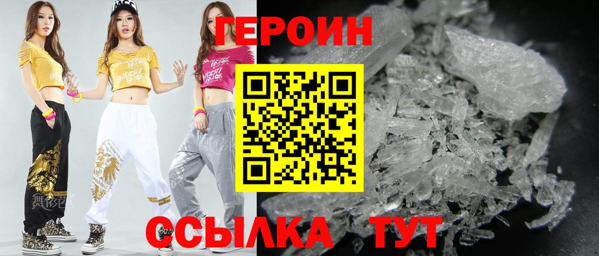 ГЕРОИН гречка Зерноград