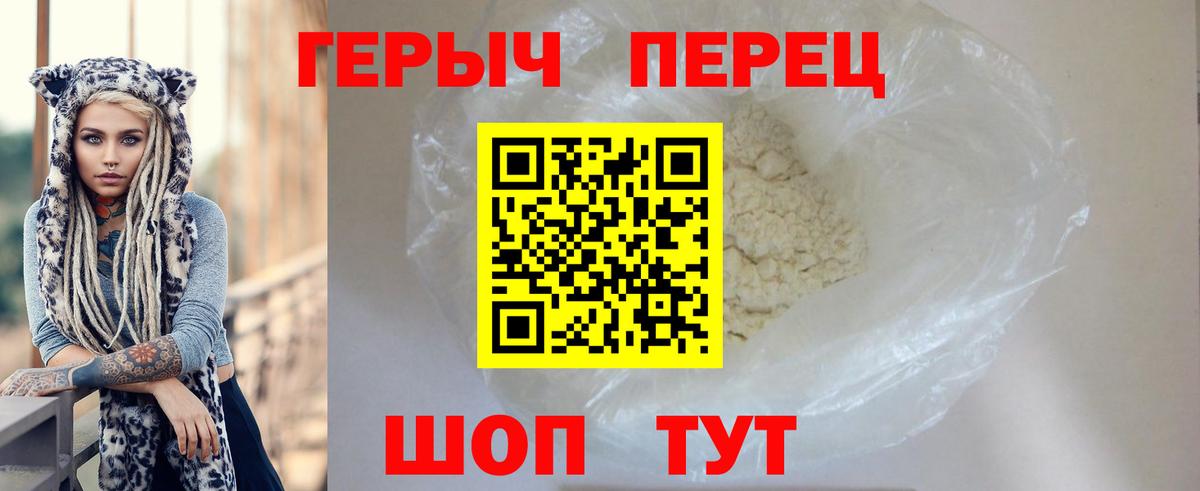 Зерноград  ГЕРОИН афганец  Вход с VPN 