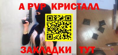стаф Беслан