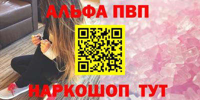 мефедрон Бийск