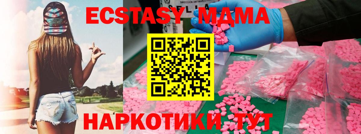 Зерноград  MDMA молли  MDMA  Вход с VPN 
