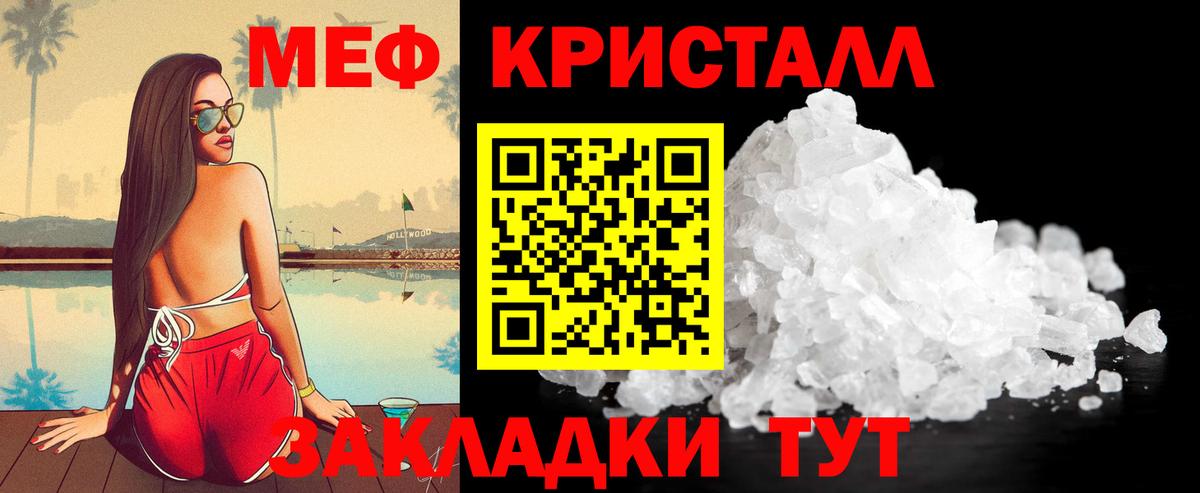 Меф мяу мяу мука Зерноград