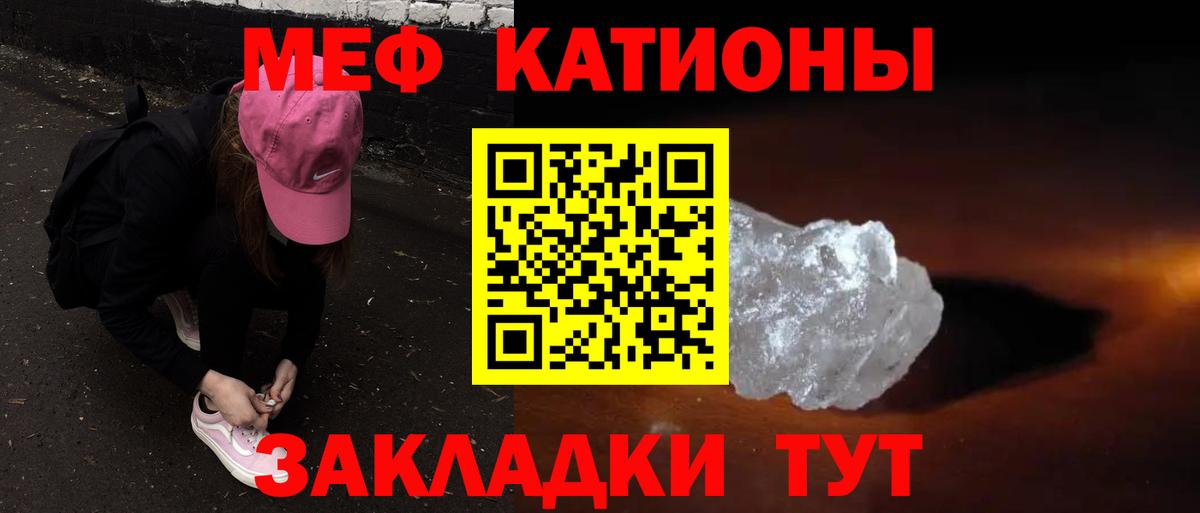 МЯУ-МЯУ мяу мяу  Вход с VPN  Меф  МЕФ  Зерноград 