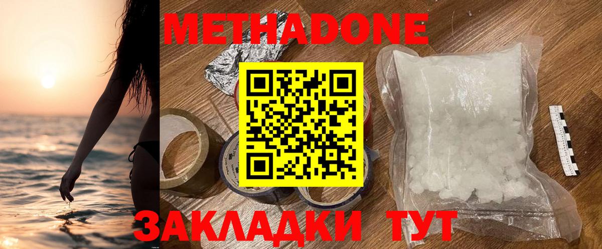 Мефедрон кристаллы  МДМА  COCAIN  Alpha PVP СОЛЬ   Вход с VPN  Бошки Шишки  Вейп ТГК  Зерноград  Cocaine 