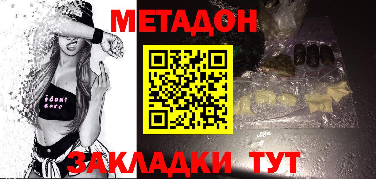 kraken tor  МЕТАДОН methadone  Зерноград  даркнет состав  МЕТАДОН VHQ  Вход с VPN 