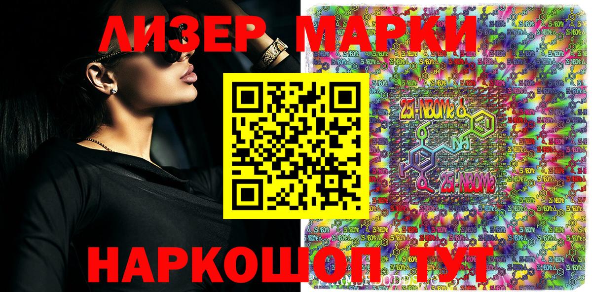 Зерноград  Марки N-bome 1500мкг  Марки N-bome 1500мкг  Вход с VPN 