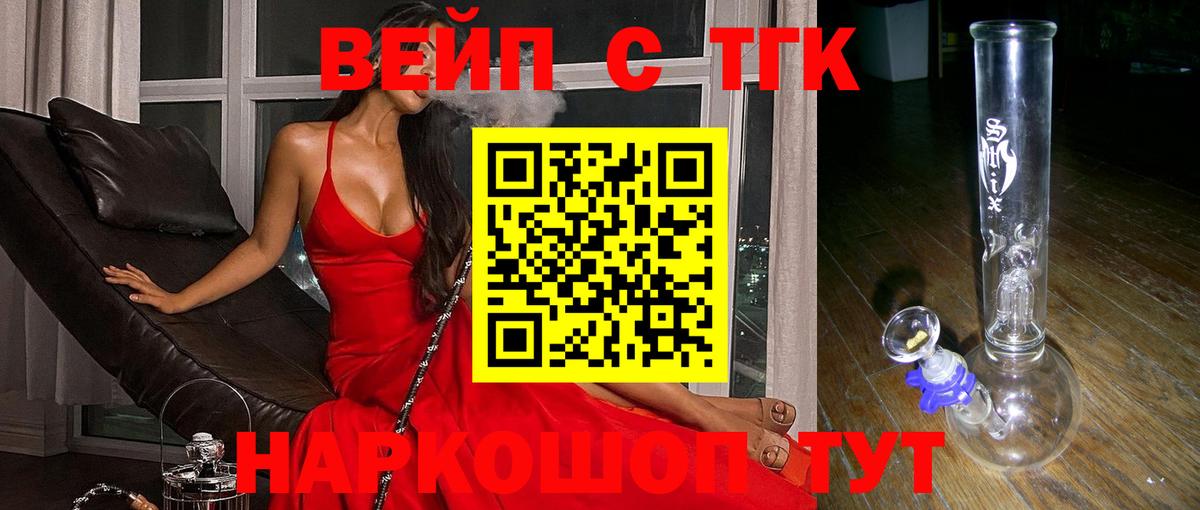 Зерноград  ТГК Wax  где найти   ТГК концентрат  Вход с VPN 
