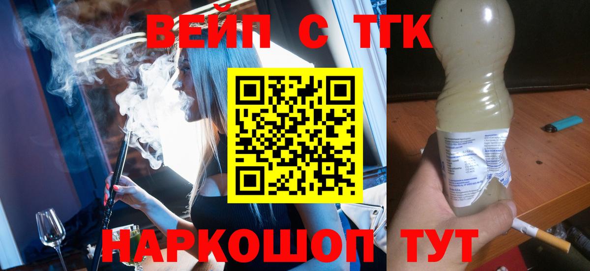 Дистиллят ТГК гашишное масло Зерноград
